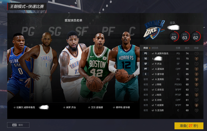 NBA2K Online王朝模式必胜秘籍，从菜鸟到名人堂的实战技巧大全