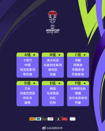 亚洲杯中韩之战几点开球？熬夜看球前，这份作战指南你得先收好