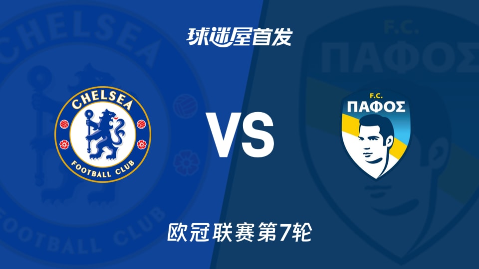 切尔西2026欧冠决赛阵容,从斯坦福桥到卢赛尔,蓝军的新黄金一代能走到哪一步? 切尔西2026欧冠决赛阵容,从斯坦福桥到卢赛尔,蓝军的新黄金一代能走到哪一步?